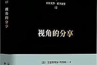 李凯尔：没有人喜欢失败 我们会从中吸取教训